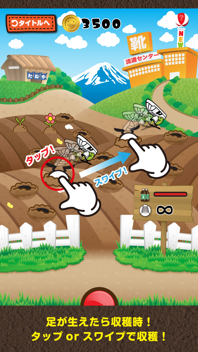 無料育成ゲーム -くつつむり-のスクリーンショット_3