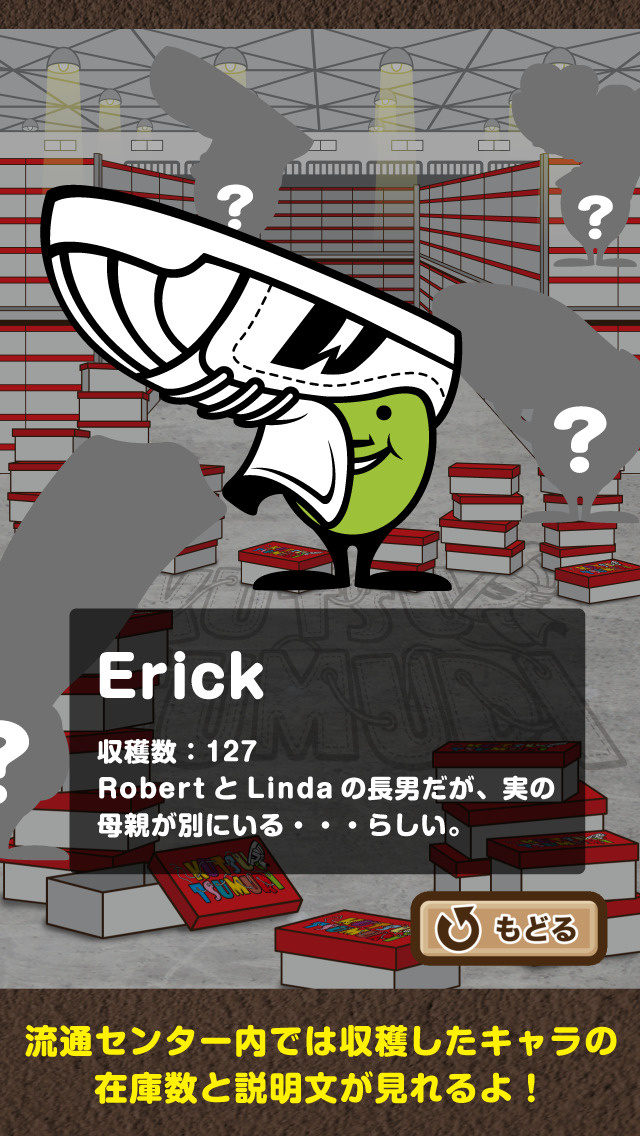 無料育成ゲーム -くつつむり-のスクリーンショット_4