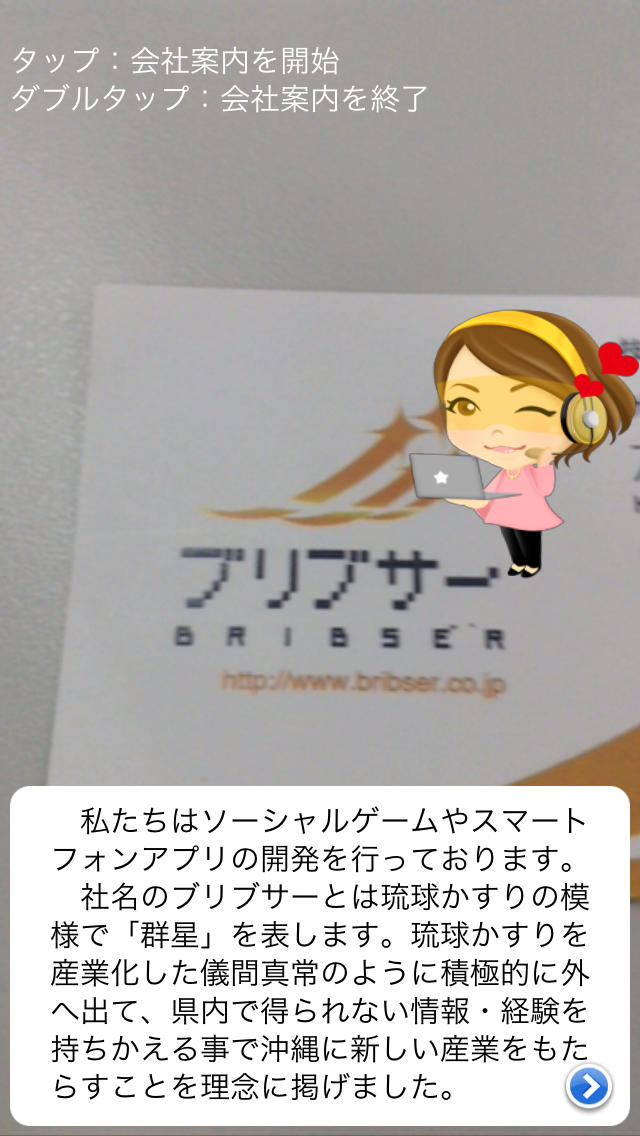 ブリブサーナビのスクリーンショット_2