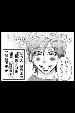 ぼくと幸せに(全5話)のスクリーンショット_3