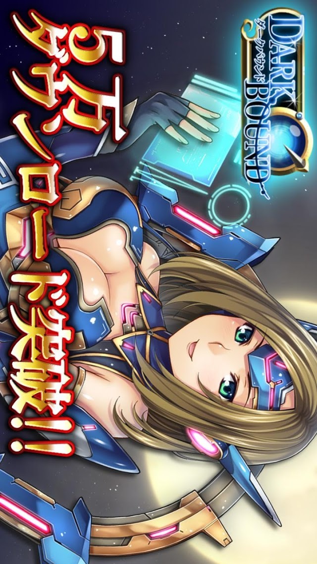 ダークバウンドのスクリーンショット_1