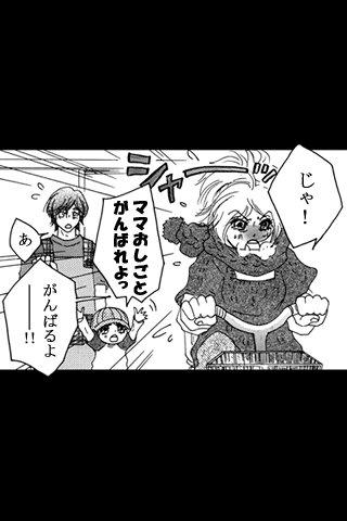 ぼくと幸せに(全5話)のスクリーンショット_4