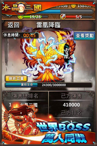 水晶三國のスクリーンショット_3