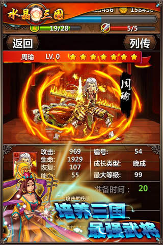 水晶三国HDのスクリーンショット_2