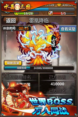 水晶三国HDのスクリーンショット_3