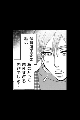 ぼくと幸せに(全5話)のスクリーンショット_5