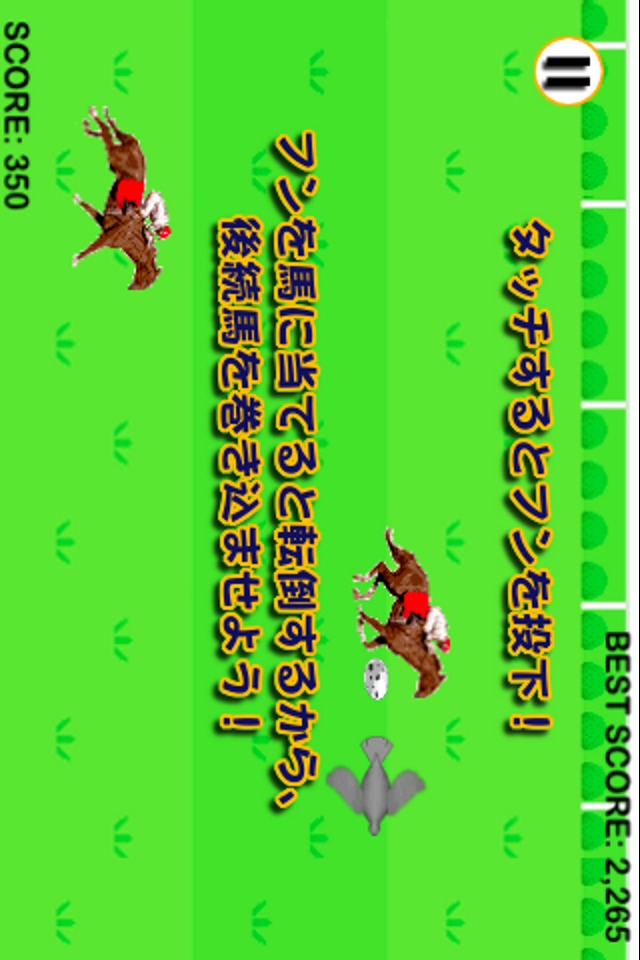 ハチャメチャ！糞闘ダービー！のスクリーンショット_2