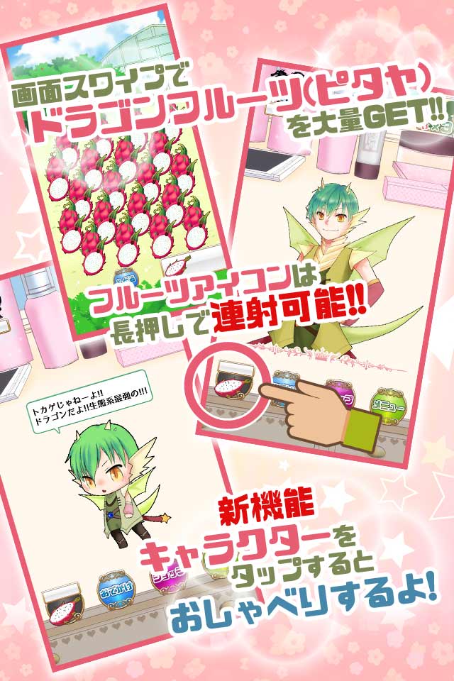 ドラゴン彼氏-ダーリンは生態系最強ただし手乗りサイズ-のスクリーンショット_3