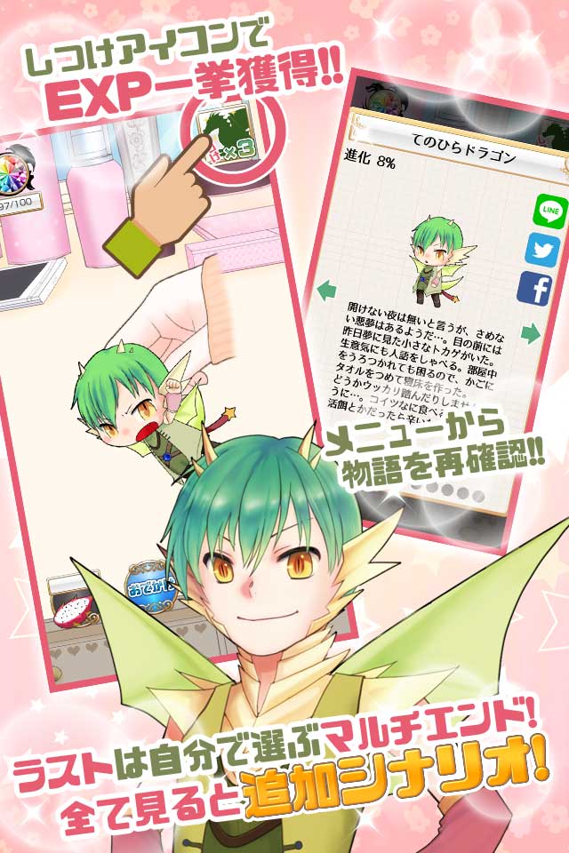 ドラゴン彼氏-ダーリンは生態系最強ただし手乗りサイズ-のスクリーンショット_4