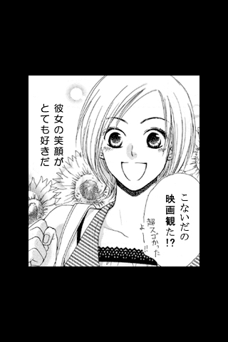 白紙のラブレター(他3作品)のスクリーンショット_2