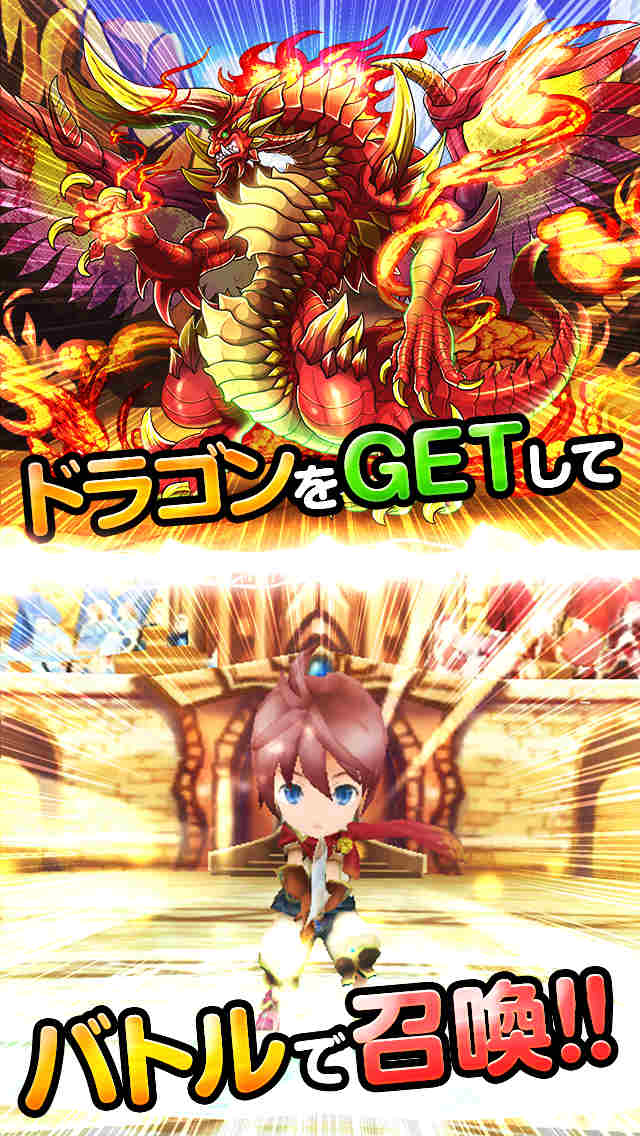 ぼくとドラゴン-気軽に遊べる！かんたん協力オンラインRPGのスクリーンショット_3