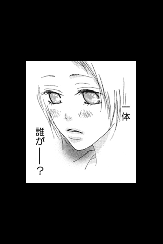 白紙のラブレター(他3作品)のスクリーンショット_3