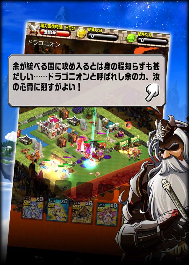 キングダム ドラゴニオンのスクリーンショット_3