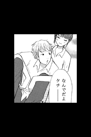 白紙のラブレター(他3作品)のスクリーンショット_4