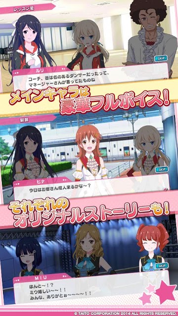 アイドルクロニクルのスクリーンショット_4