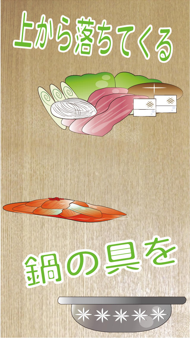 鍋アプリ 〜おいしい鍋をつくる〜 nabeのスクリーンショット_2