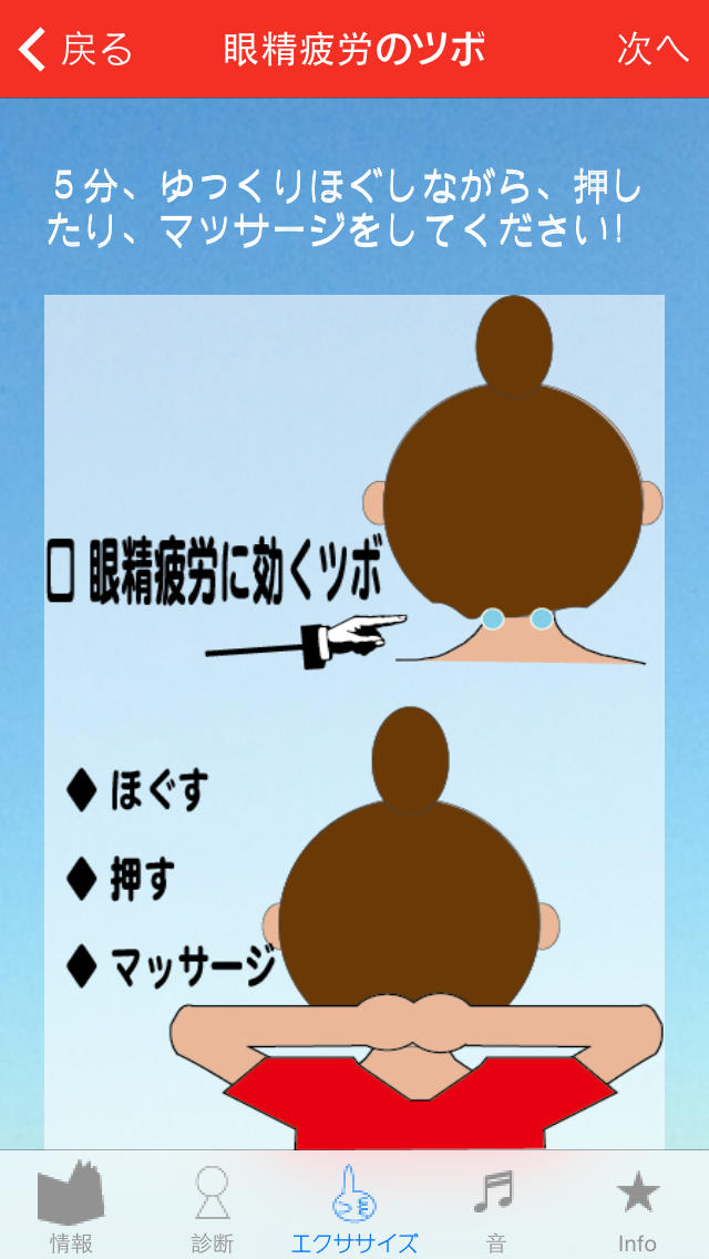 ドライアイ予防！のスクリーンショット_3