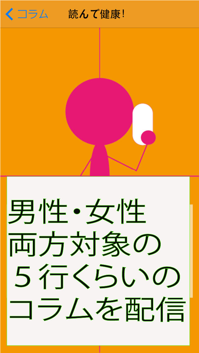末端冷え症〜サポートアプリ〜のスクリーンショット_2