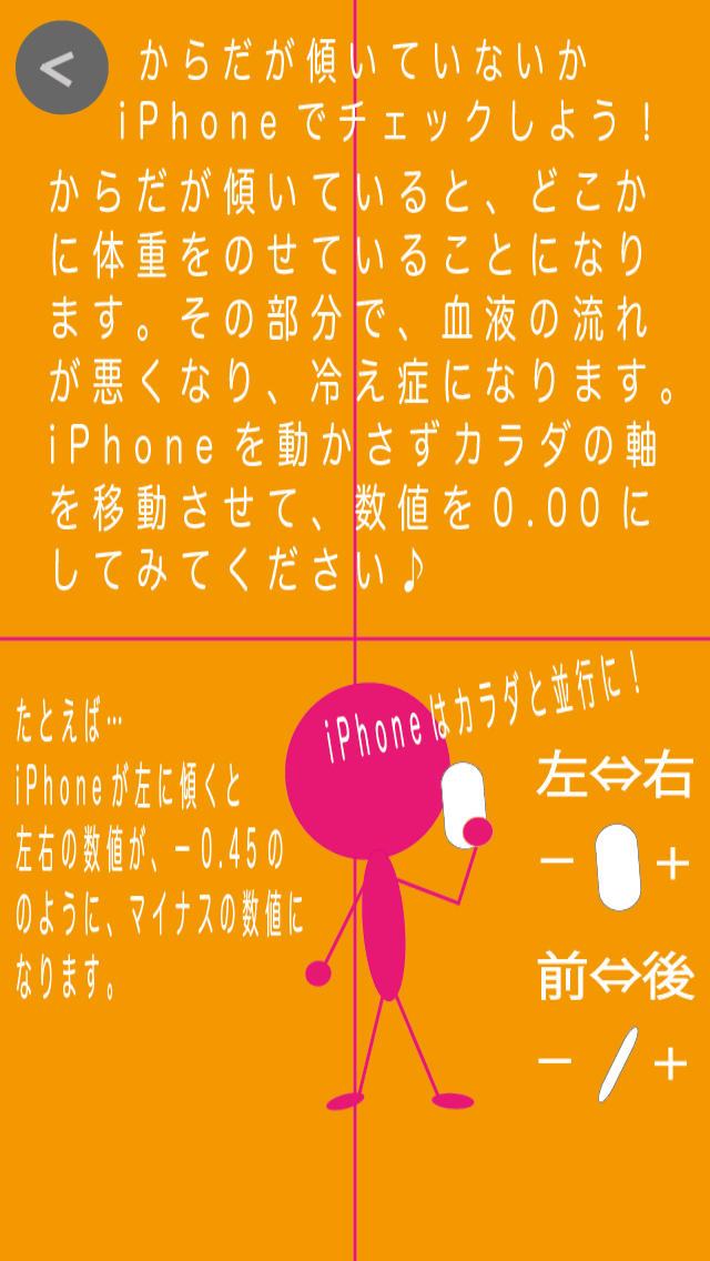 末端冷え症〜サポートアプリ〜のスクリーンショット_4