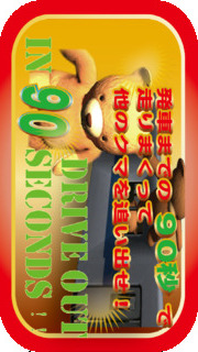 Bear out ! 〜満員電車からクマを追い出せ〜のスクリーンショット_1