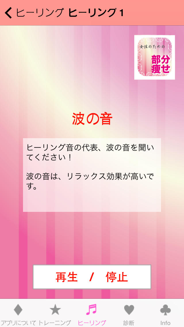 理想のカラダへ！ 部分痩せダイエットのスクリーンショット_5