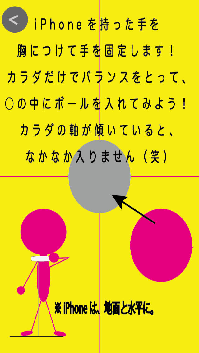 姿勢アプリ 〜１４日サポート〜のスクリーンショット_2