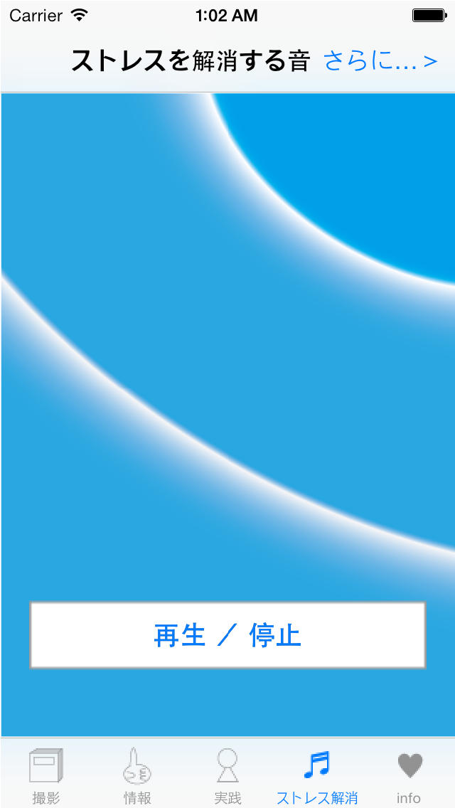 必殺ダイエット！メタボを狙い撃ちのスクリーンショット_2