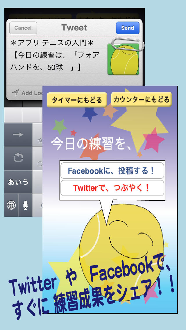 カンタン！「テニスの入門」のスクリーンショット_2