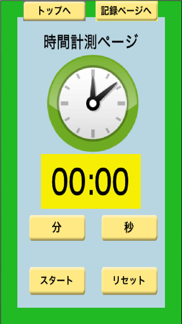 カンタン！「テニスの入門」のスクリーンショット_3