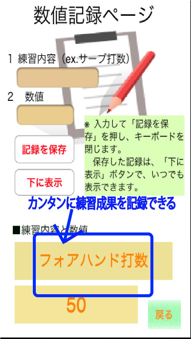 カンタン！「テニスの入門」のスクリーンショット_4