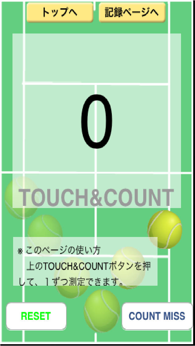 カンタン！「テニスの入門」のスクリーンショット_5