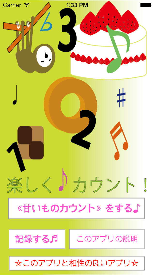 食事制限でメタボ対策！ナマケモノでもやせる！のスクリーンショット_1