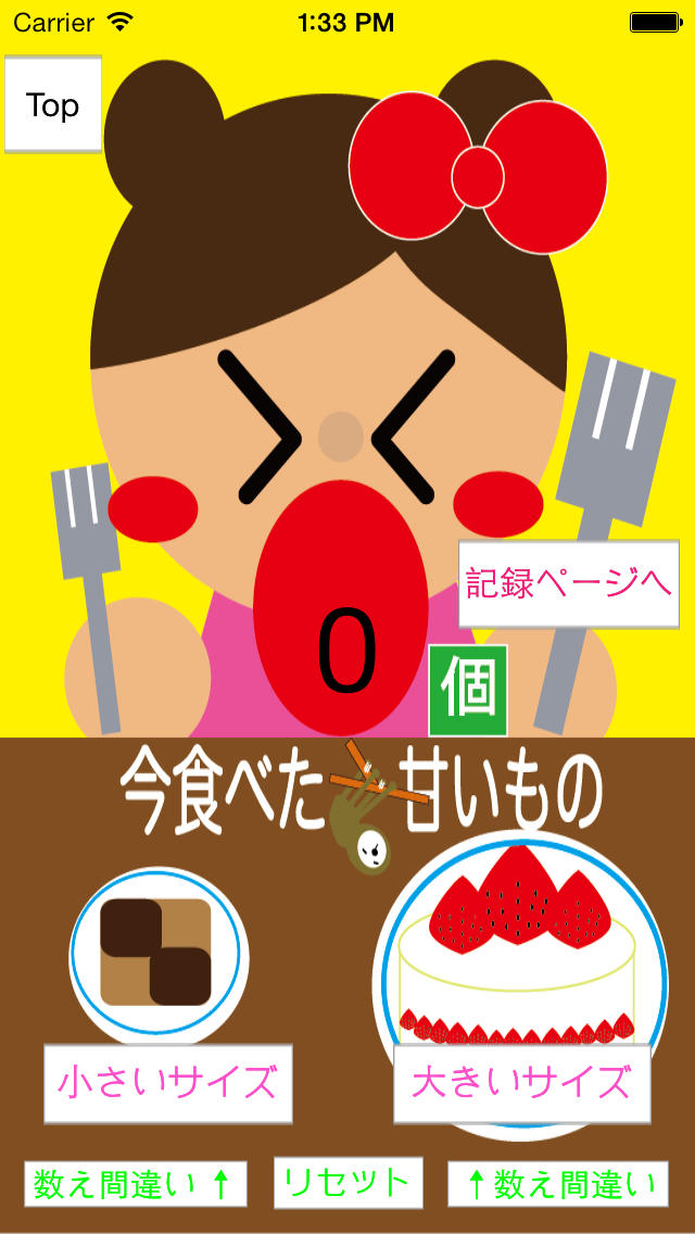 食事制限でメタボ対策！ナマケモノでもやせる！のスクリーンショット_2