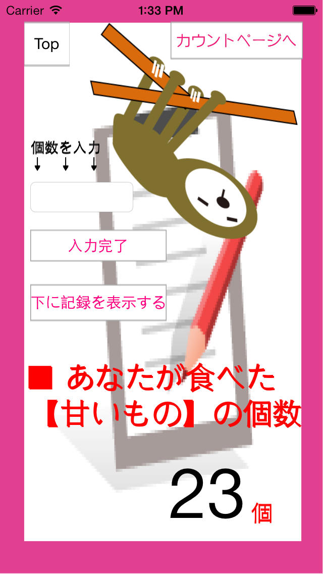 食事制限でメタボ対策！ナマケモノでもやせる！のスクリーンショット_3