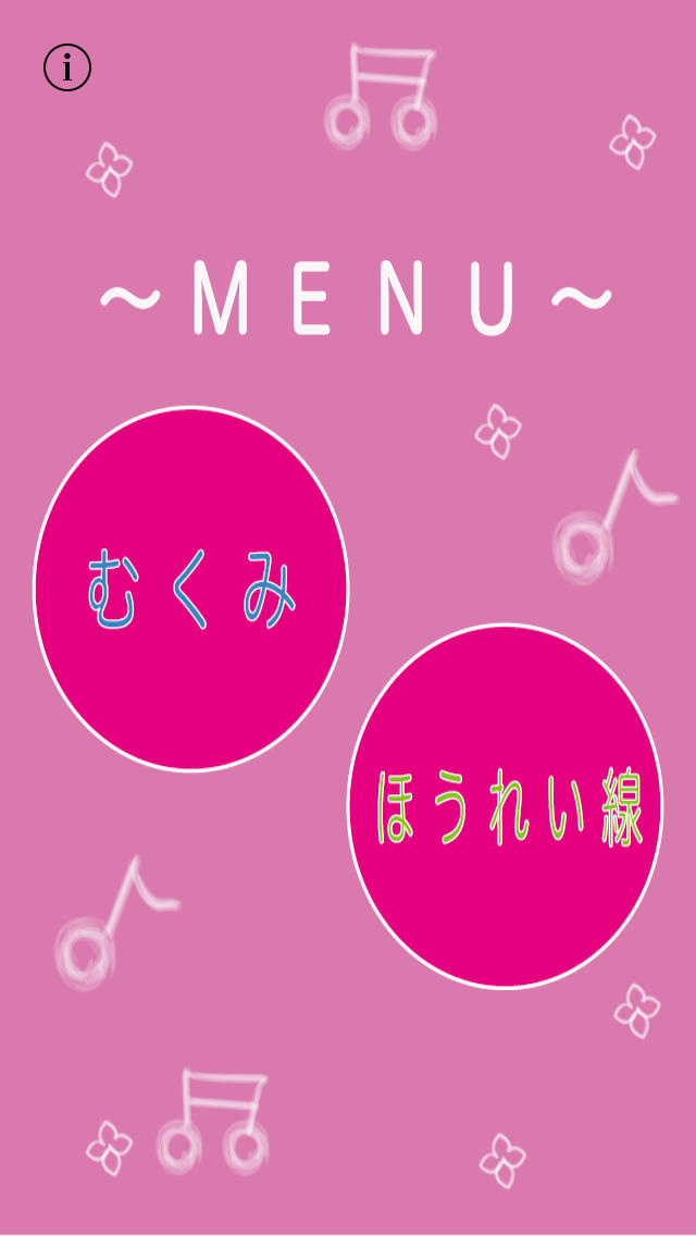 むくみ解消 〜１４日サポート〜 +のスクリーンショット_1