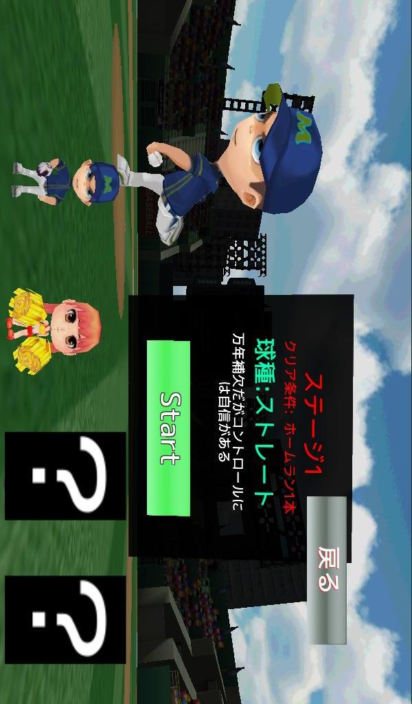 まじすたのスクリーンショット_2