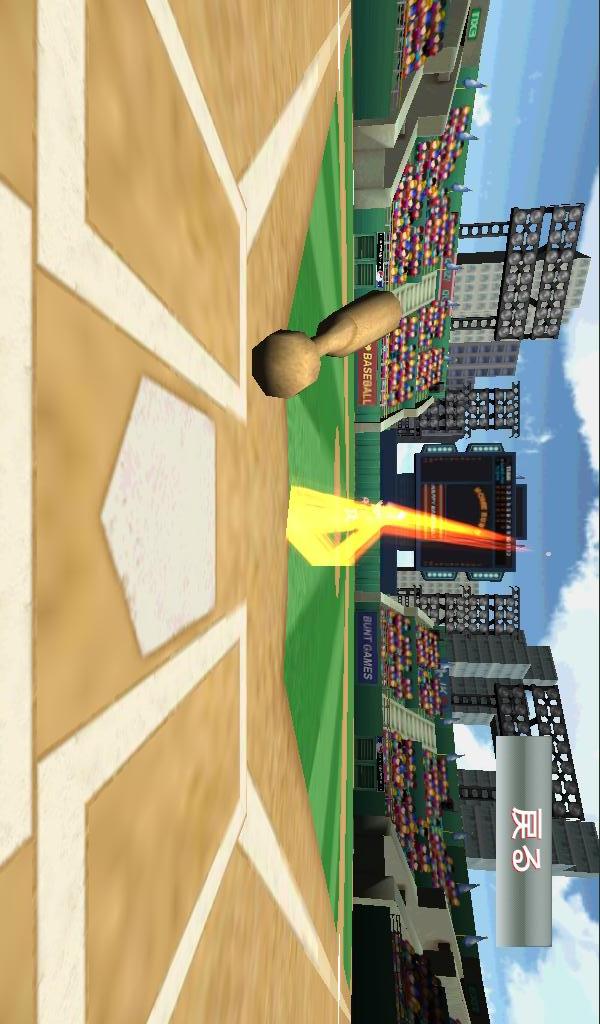 まじすたのスクリーンショット_4