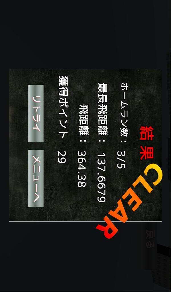 まじすたのスクリーンショット_5