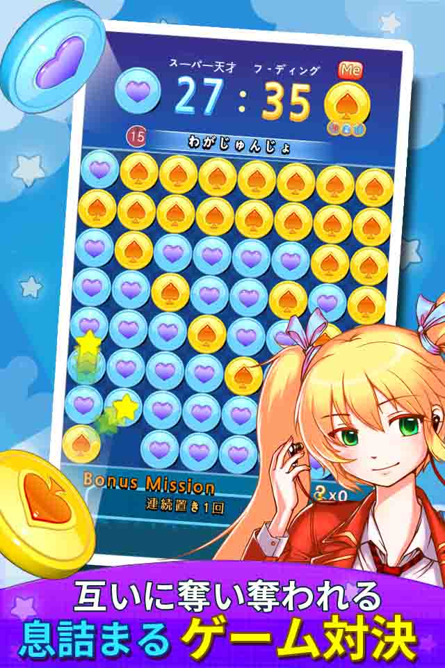 世界制覇リバーシのスクリーンショット_2