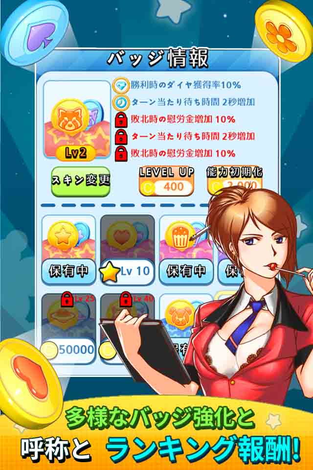 世界制覇リバーシのスクリーンショット_5