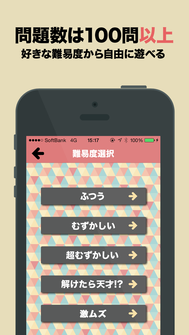 解けたら天才!?激ムズナンプレのスクリーンショット_2