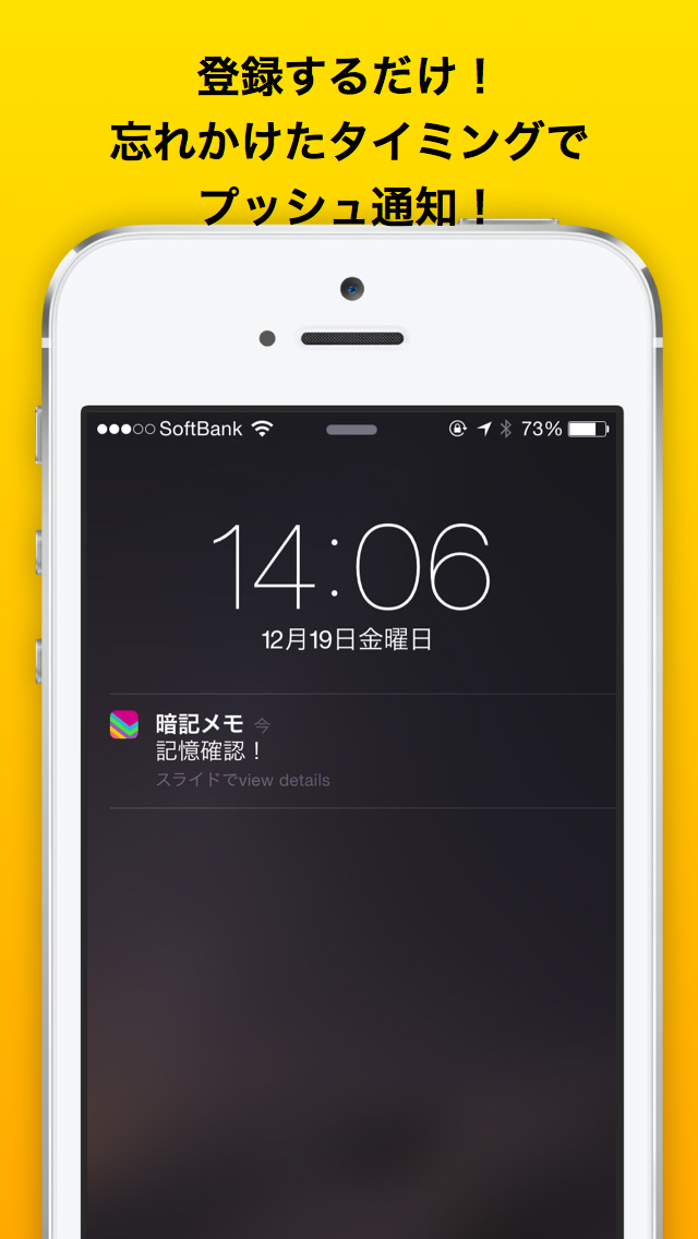暗記メモのスクリーンショット_1