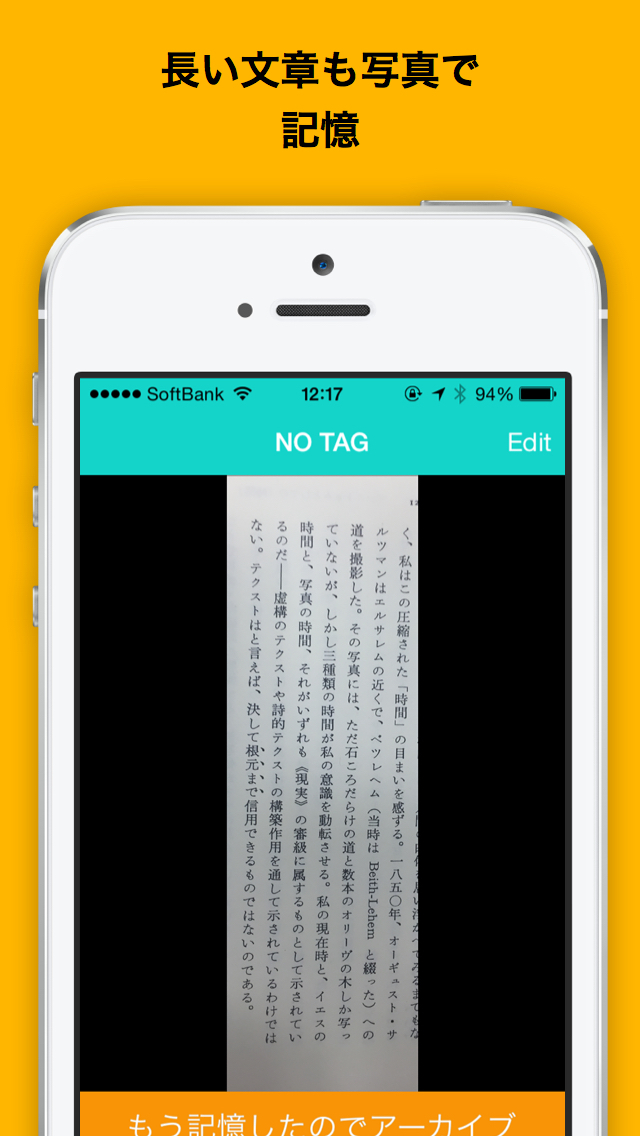 暗記メモのスクリーンショット_3