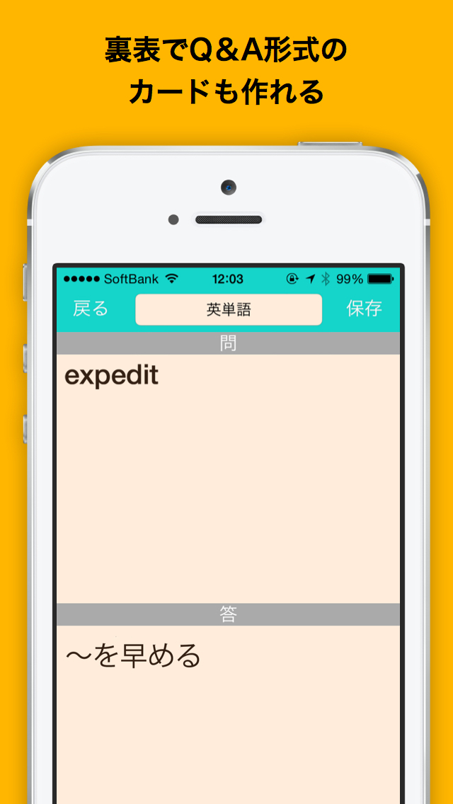 暗記メモのスクリーンショット_4