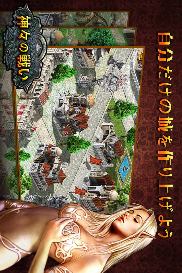 神々の戦いのスクリーンショット_2