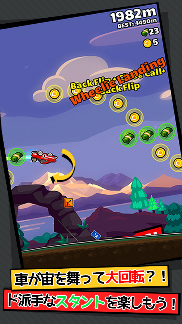 スピン＆ダウン 〜クレイジースタント〜のスクリーンショット_2