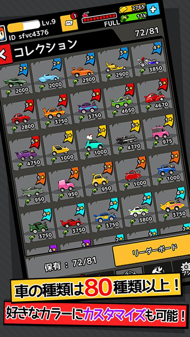 スピン＆ダウン 〜クレイジースタント〜のスクリーンショット_4