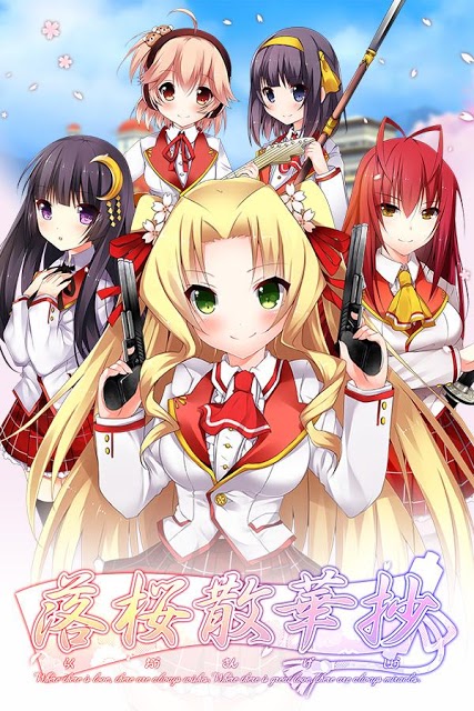 落桜散華抄のスクリーンショット_1