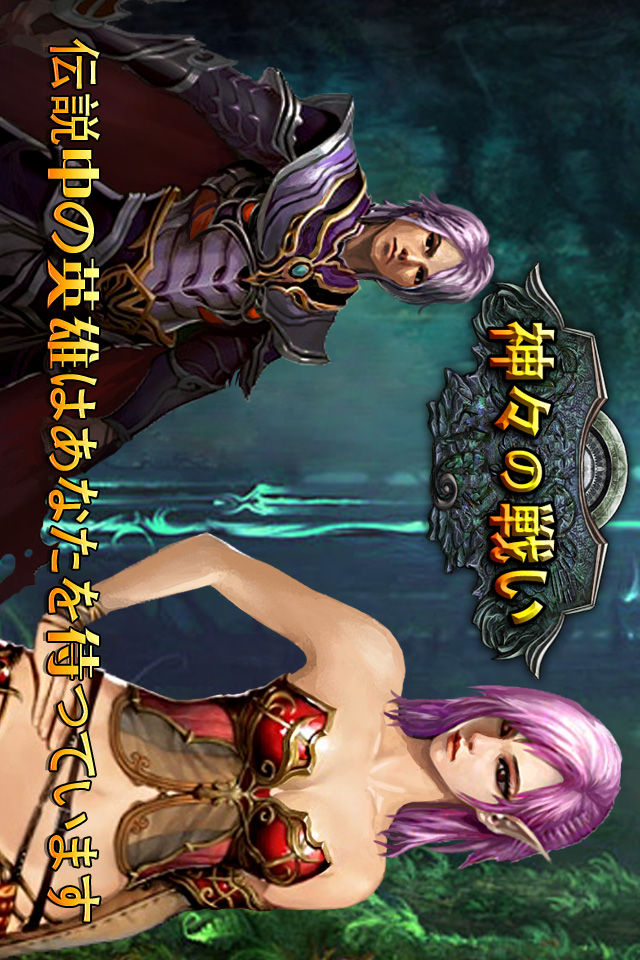 神々の戦いのスクリーンショット_3