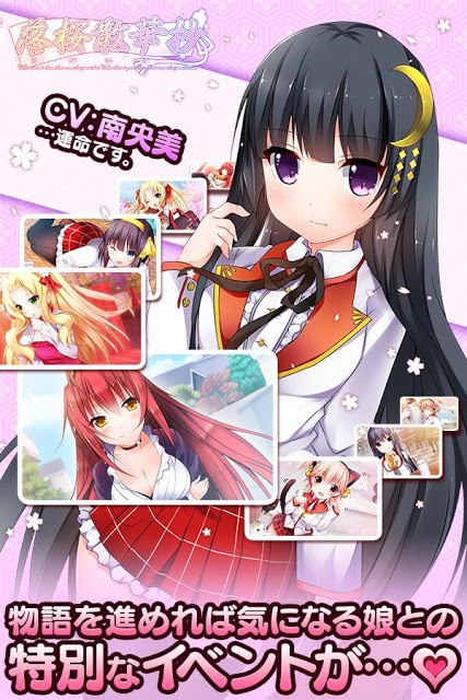 落桜散華抄のスクリーンショット_3